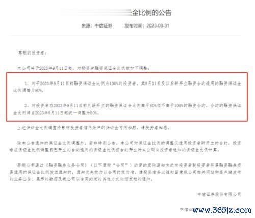 港股杠杆 4000亿增量资金即将入市? 下周一这一新规落地, 券商股直接受益